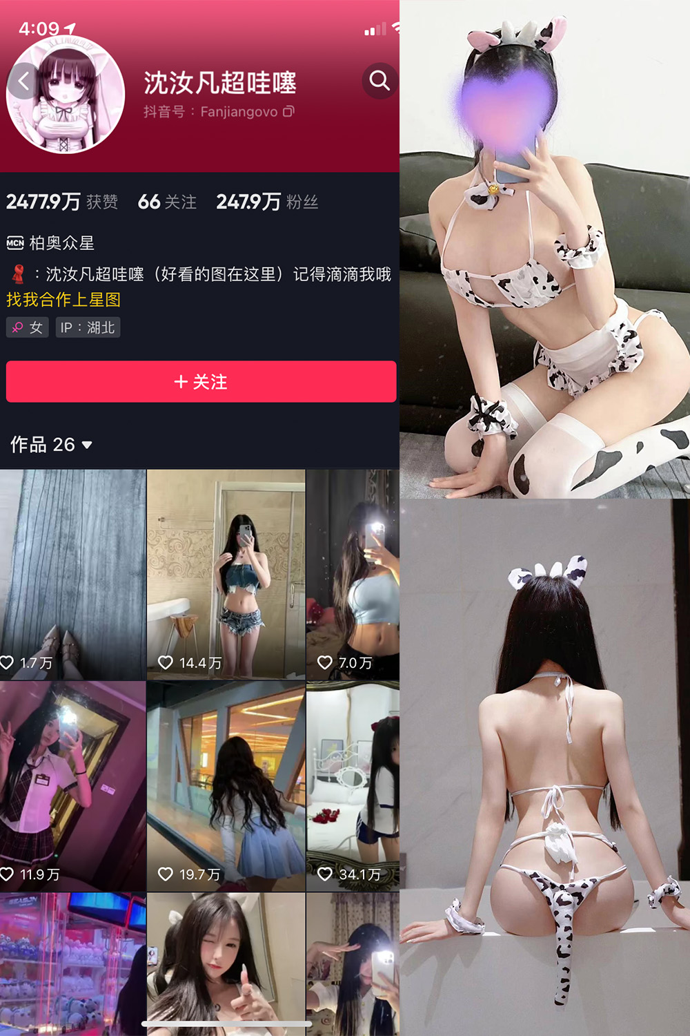 抖音 沈汝凡超甜 微密圈  NO.016期 【28P】最新至：2024.6.29-暖色.top