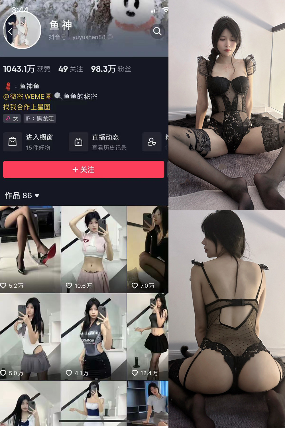 抖音 鱼神 微密圈 NO.085期 【17P】最新至：2024.7.1-暖色.top