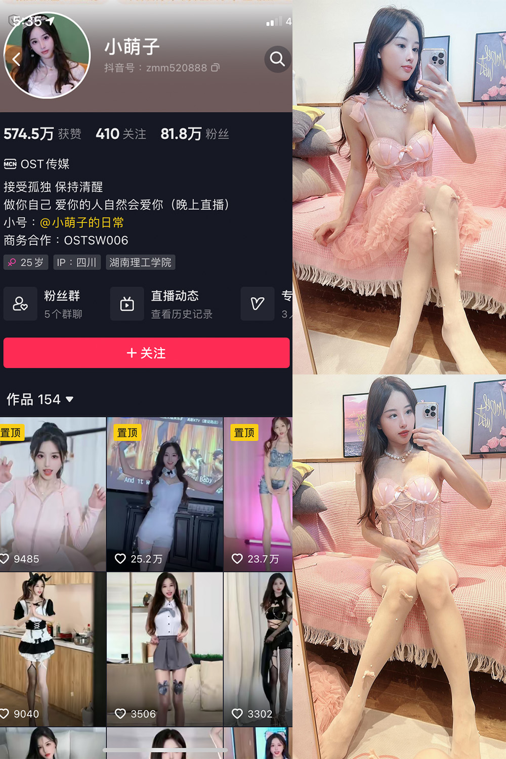 抖音 小萌子 微密圈  NO.038期 【41P】最新至：2024.7.7-暖色.top