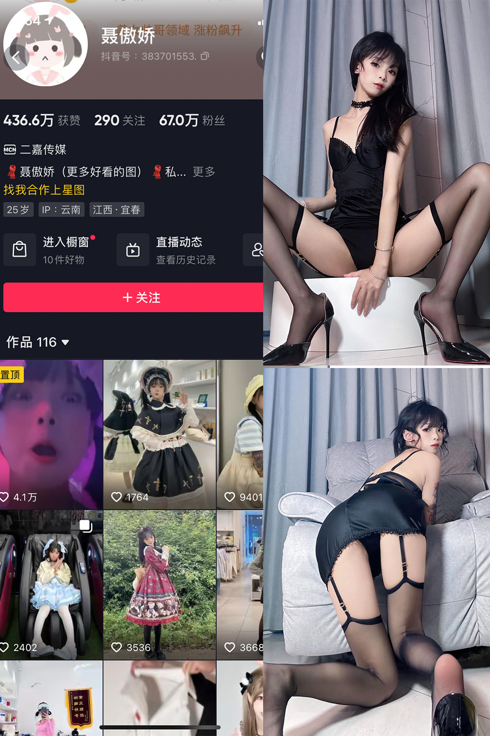 抖音 聂傲娇 微密圈  NO.071期 【34P】最新至：2024.7.4-暖色.top