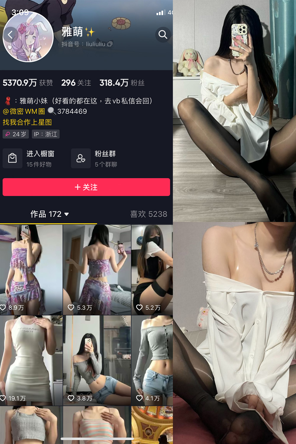 抖音 刘雅萌 微密圈  NO.042期 【28P】最新至：2024.7.6-暖色.top