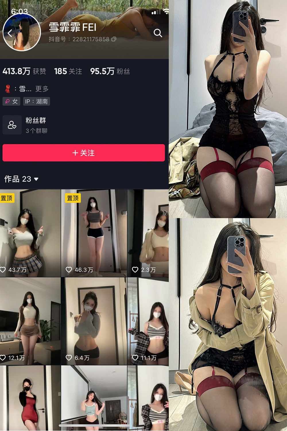 抖音 雪霏霏FEI 微密圈  NO.008期 【15P】最新至：2024.7.7-暖色.top