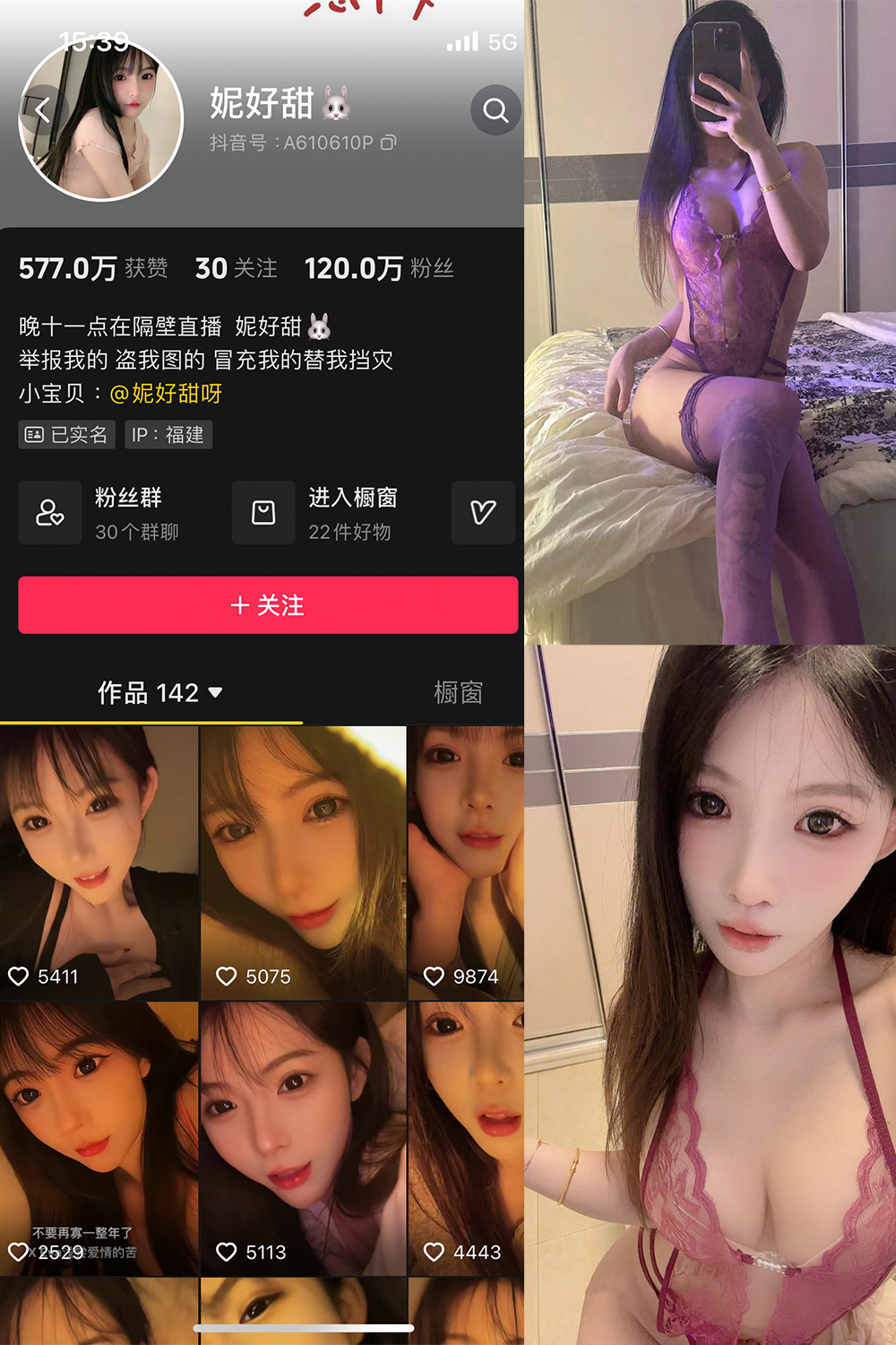 抖音 妮好甜 微密圈 017期 【21P1V】最新至：2024.7.11-暖色.top