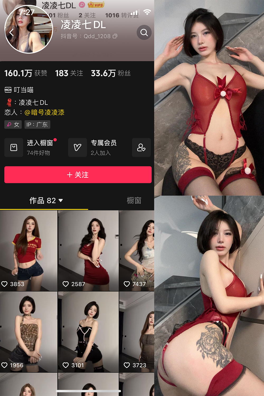 抖音 凌凌七DL 微密圈  NO.006期 【43P】最新至：2024.7.14-暖色.top