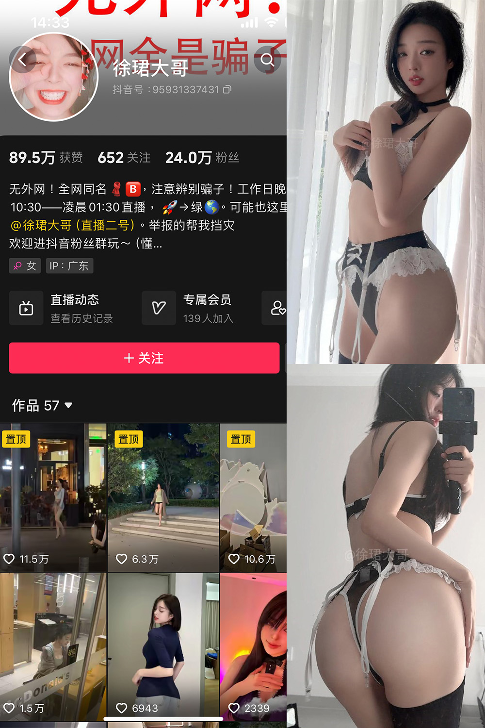 抖音 徐珺大哥 微密圈  NO.025期 【29P】最新至：2024.7.15-暖色.top