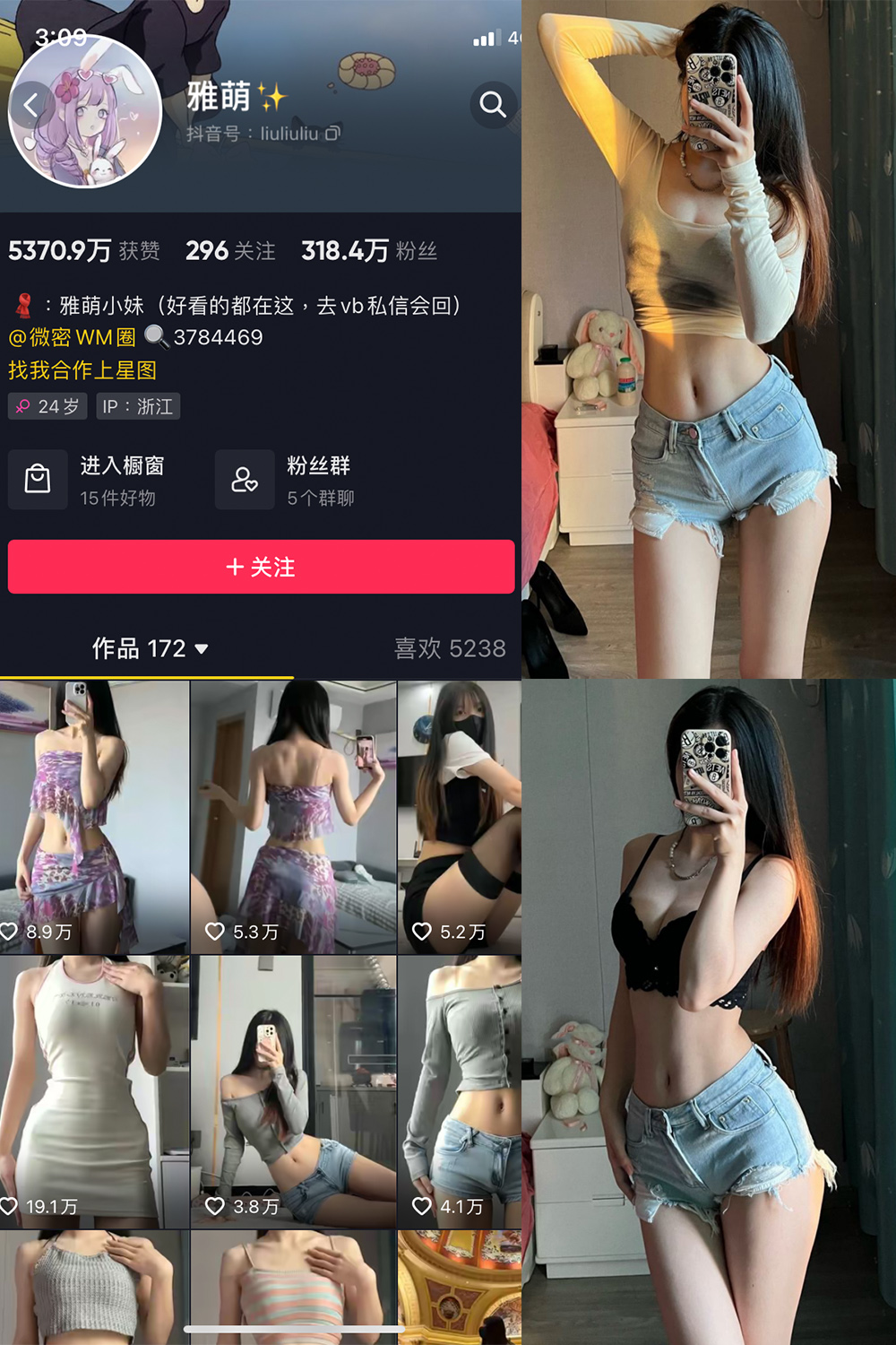 抖音 刘雅萌 微密圈  NO.046期 【23P】最新至：2024.7.16-暖色.top