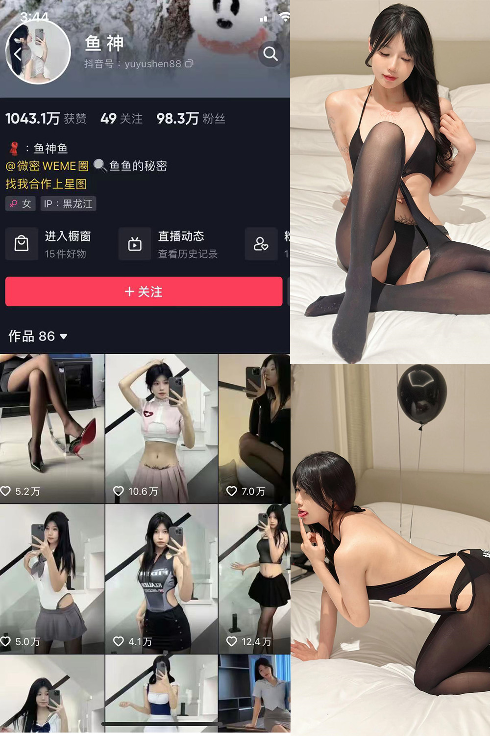 抖音 鱼神 微密圈 NO.088期 【18P】最新至：2024.7.16-暖色.top