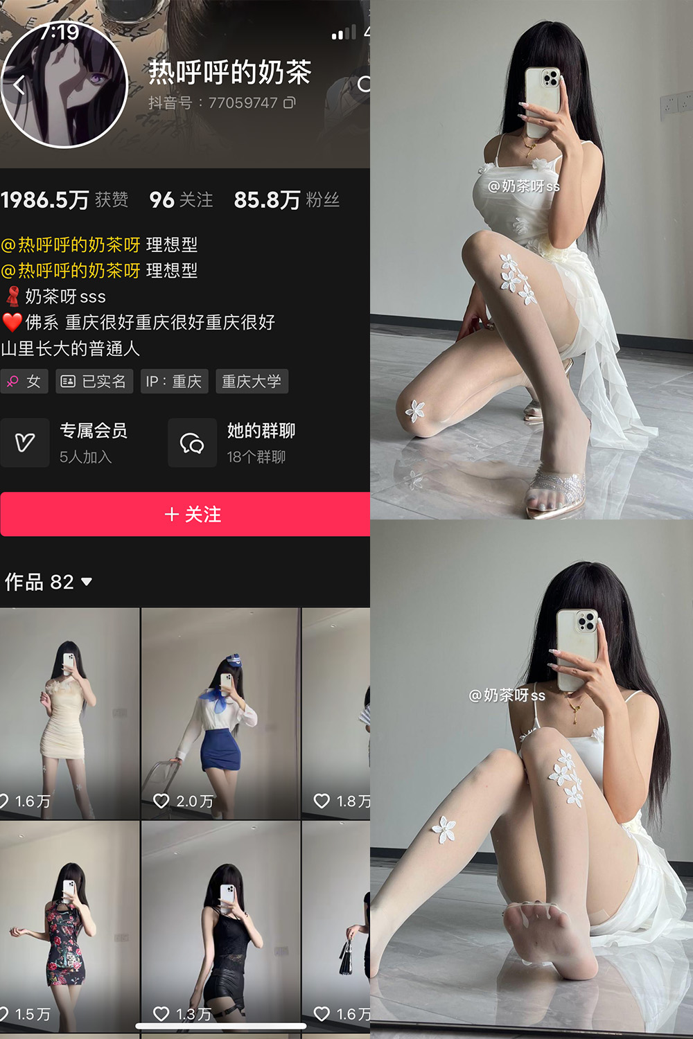 抖音 热乎乎的奶茶 微密圈 NO.044期 【85P】最新至：2024.7.21-暖色.top