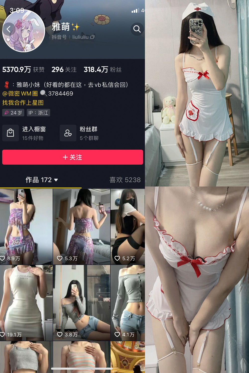 抖音 刘雅萌 微密圈  NO.047期 【14P】最新至：2024.7.26-暖色.top