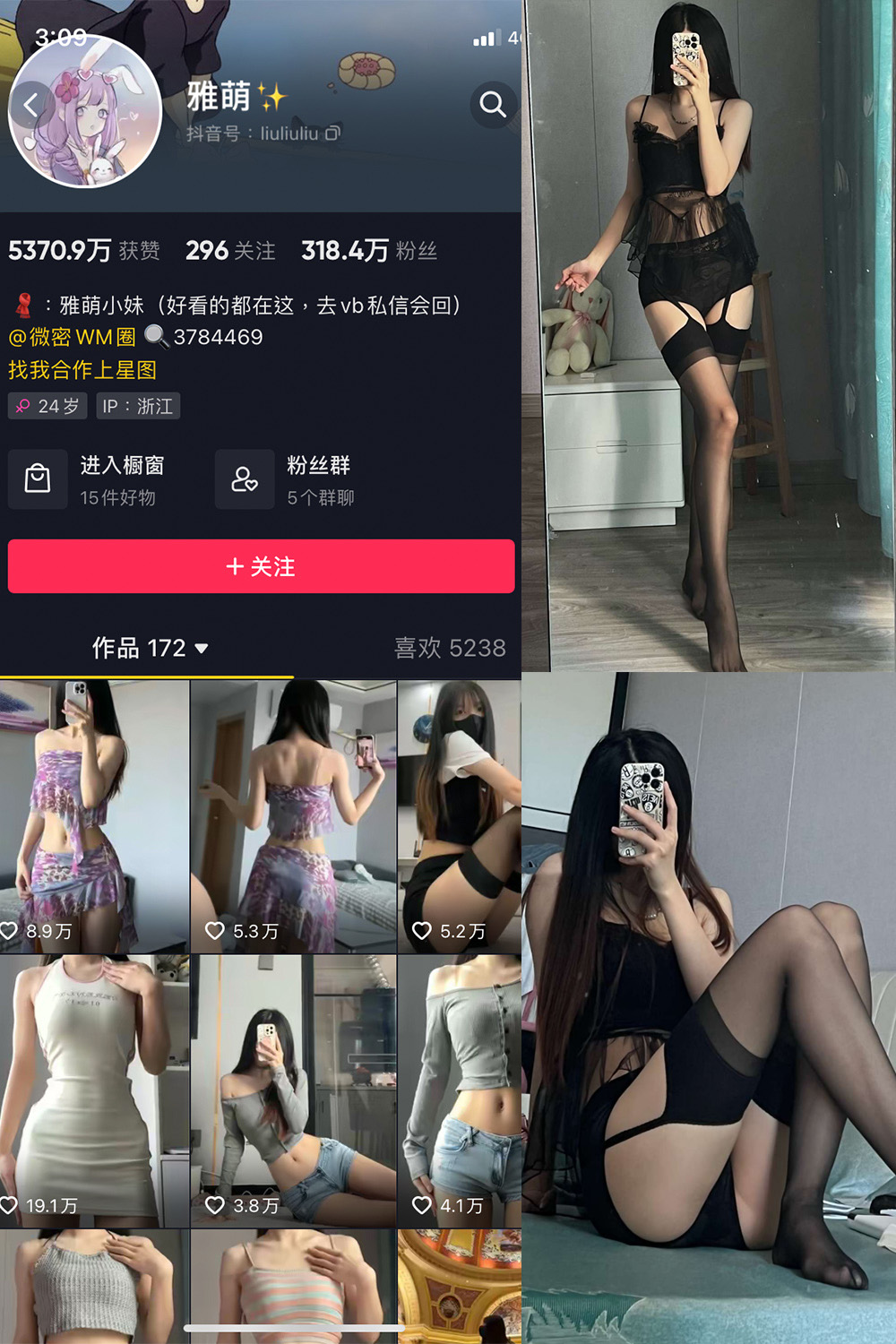 抖音 刘雅萌 微密圈  NO.048期 【42P】最新至：2024.7.27-暖色.top