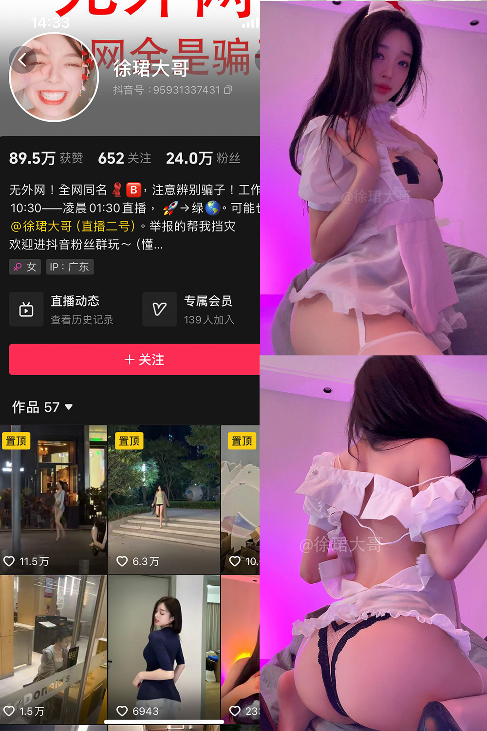 抖音 徐珺大哥 微密圈 NO.026期 【28P】最新至：2024.8.2-暖色.top