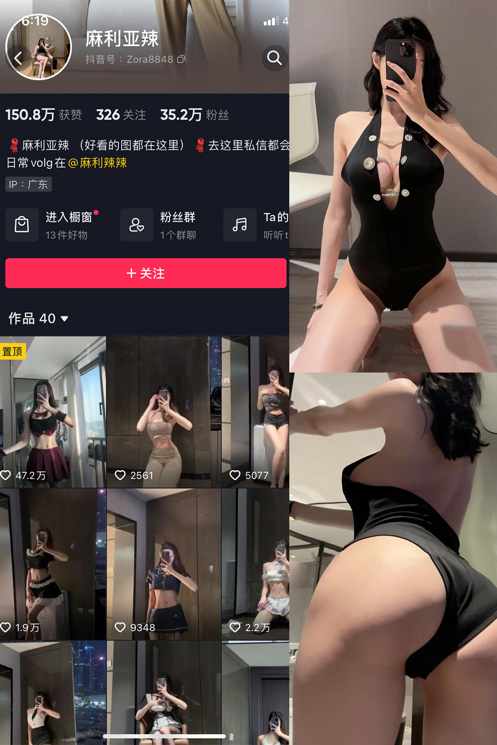 抖音 麻利亚辣 微密圈  NO.079期 【40P】最新至：2024.8.3-暖色.top