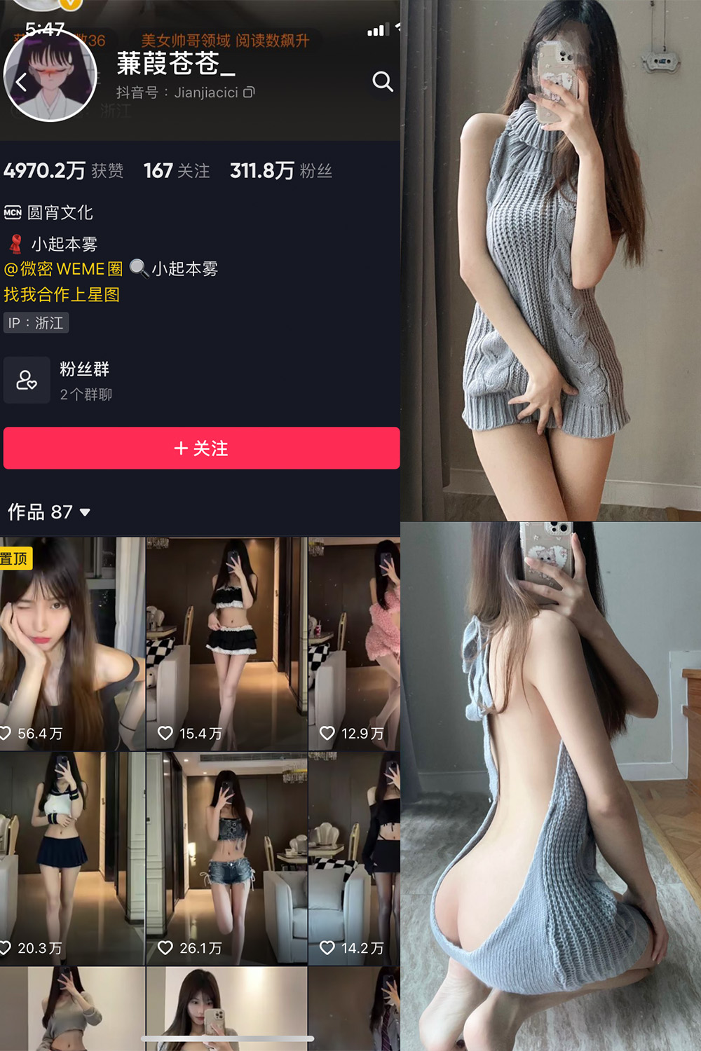 抖音 蒹葭苍苍 微密圈  NO.026期 【43P】-暖色.top