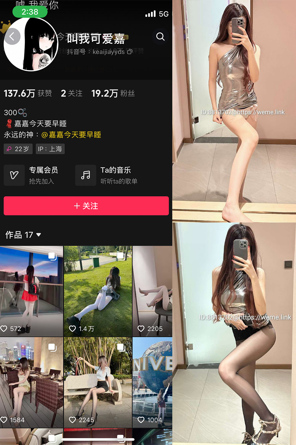 抖音 叫我可爱嘉 微密圈  NO.003期 【39P】-暖色.top