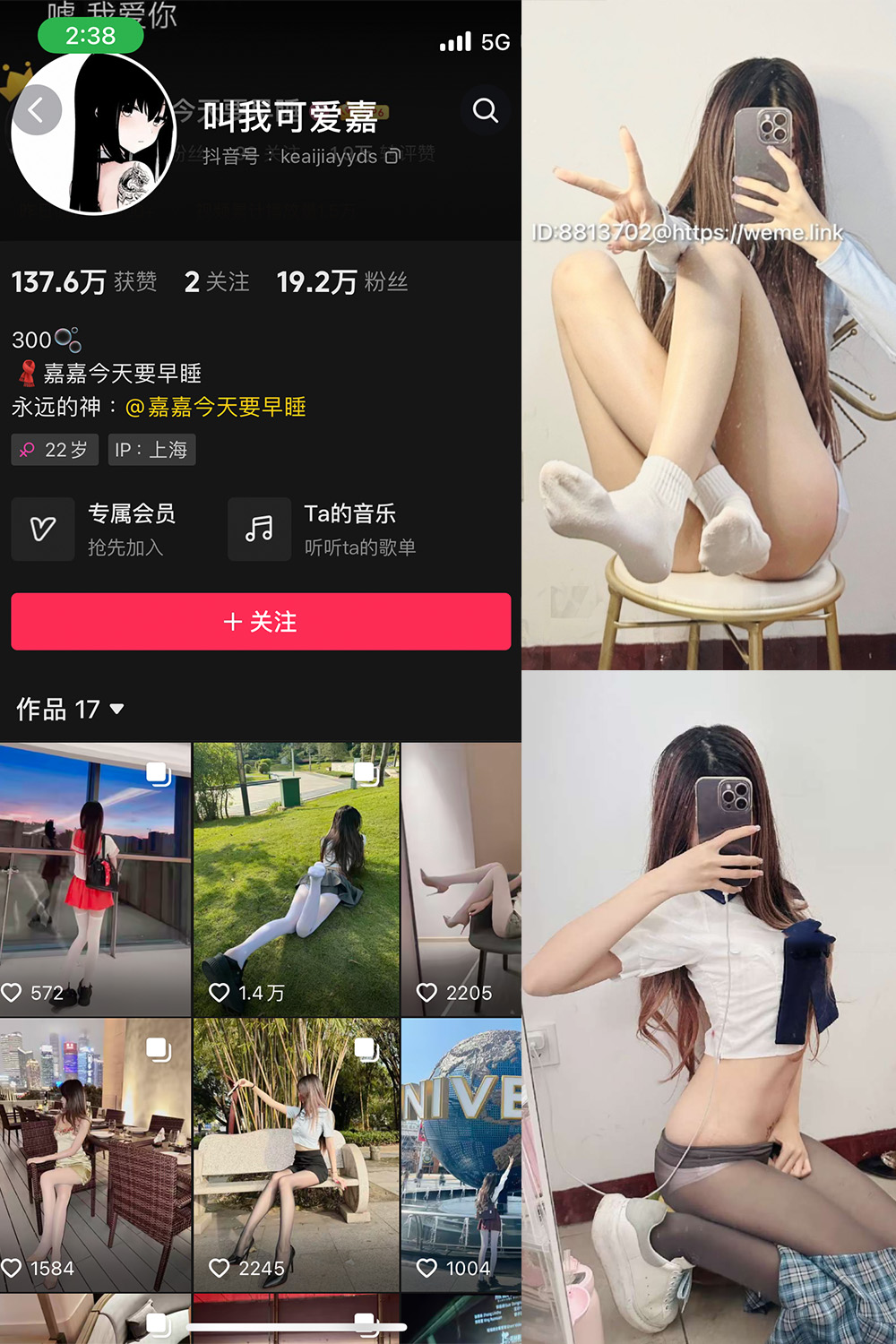 抖音 叫我可爱嘉 微密圈  NO.005期 【33P】-暖色.top