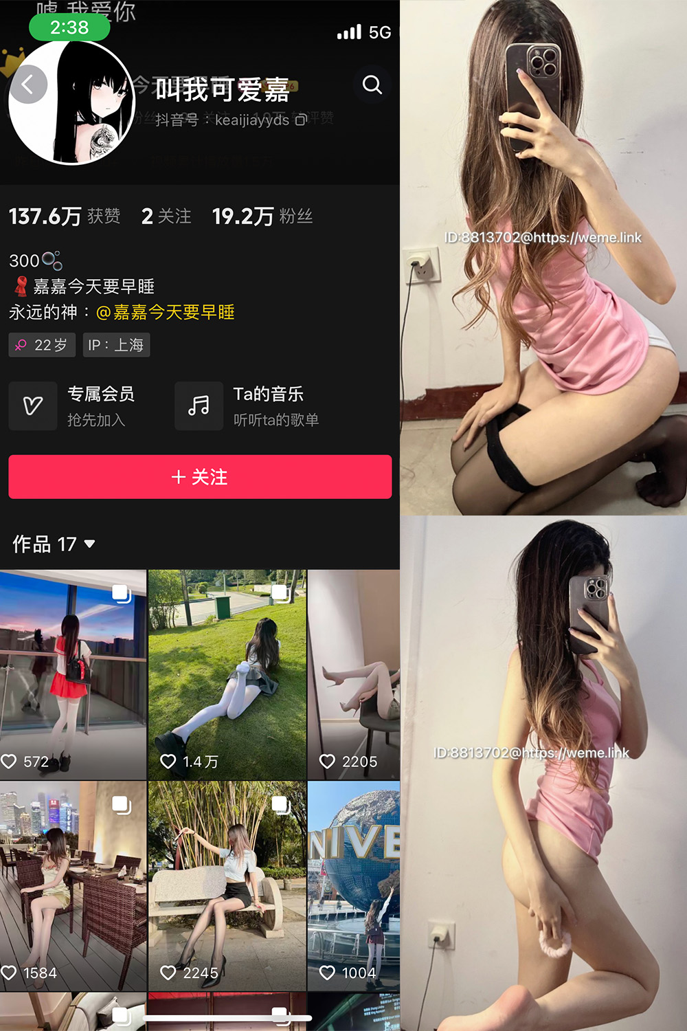 抖音 叫我可爱嘉 微密圈  NO.006期 【40P】-暖色.top