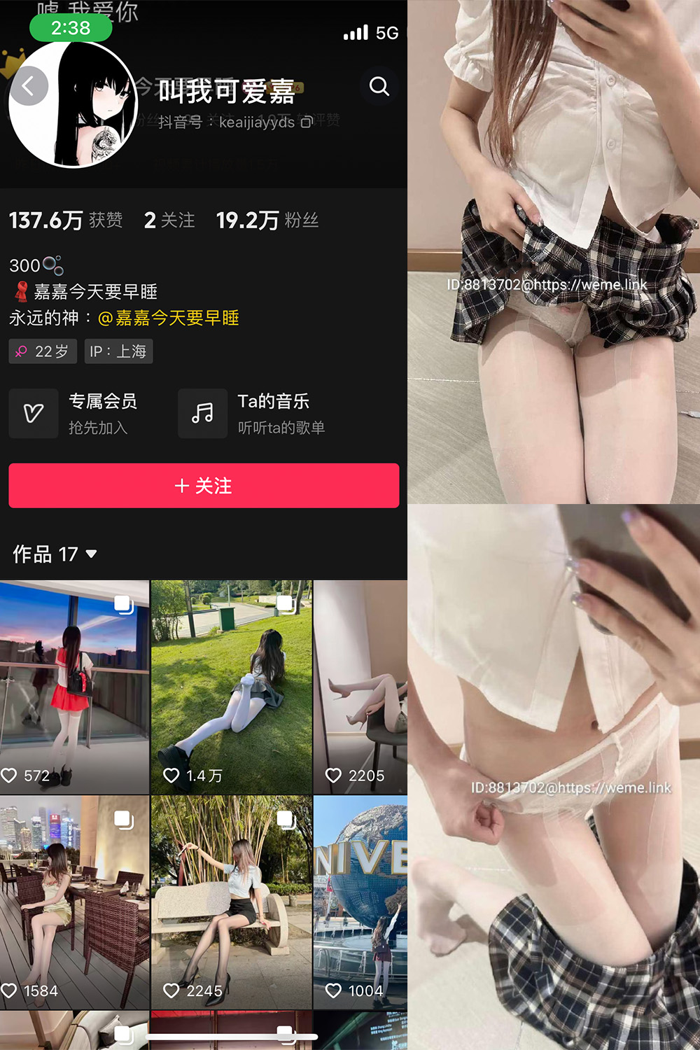 抖音 叫我可爱嘉 微密圈  NO.007期 【22P】-暖色.top