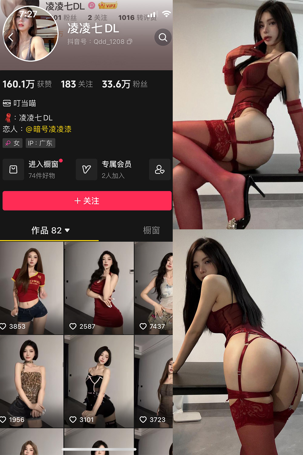 抖音 凌凌七DL 微密圈 NO.007期 【25P】最新至：2024.8.6-暖色.top