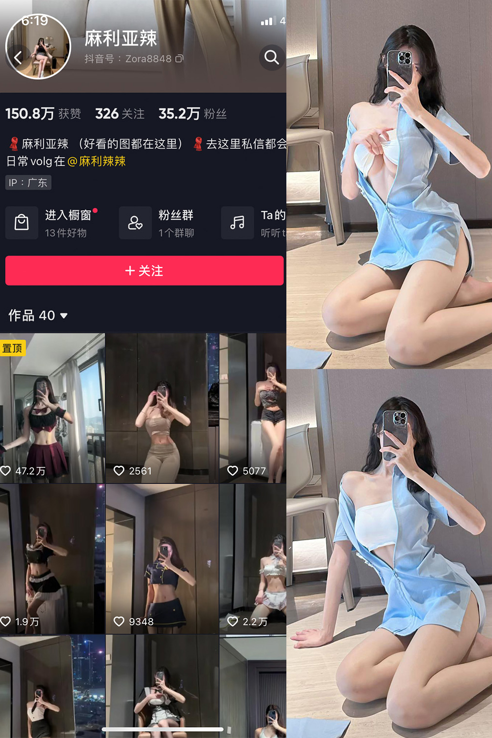 抖音 麻利亚辣 微密圈  NO.080期 【29P】最新至：2024.8.7-暖色.top