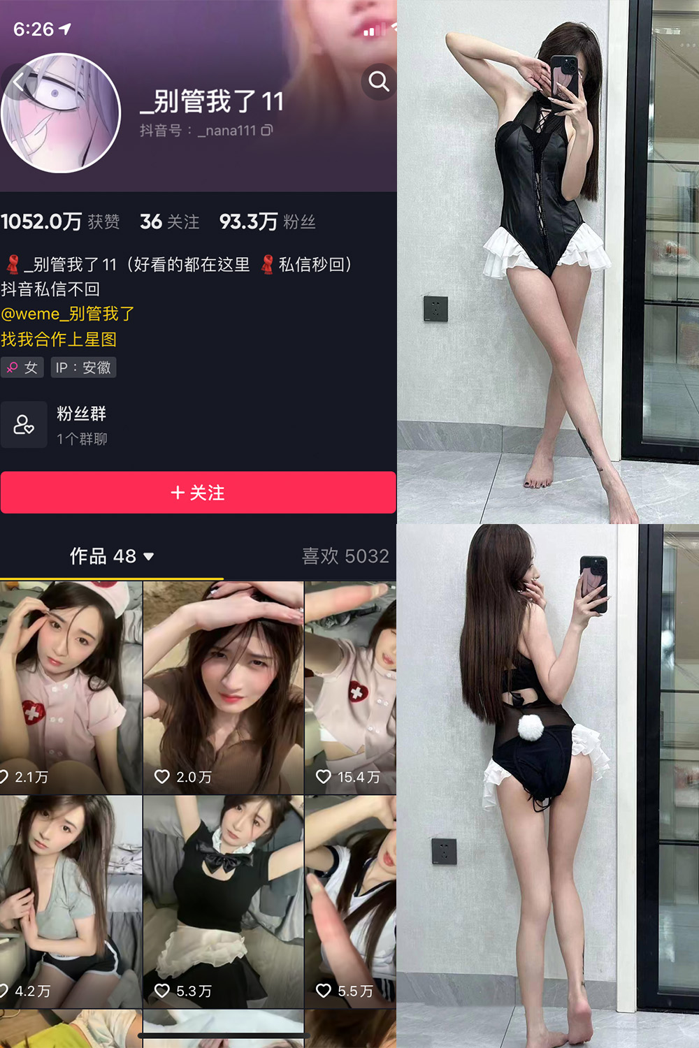 抖音 别管我了 微密圈 嘉宾 NO.027期 【17P】最新至：2024.8.9-暖色.top