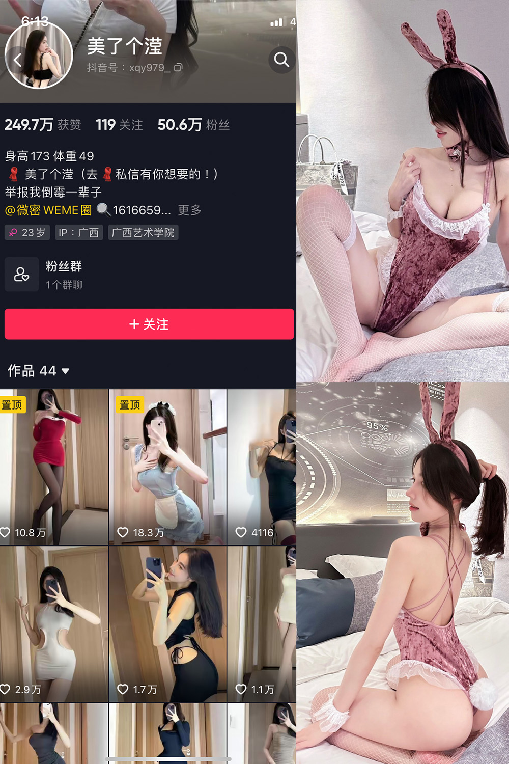 抖音 美了个滢 微密圈 嘉宾 NO.041期 【24P】最新至：2024.8.10-暖色.top