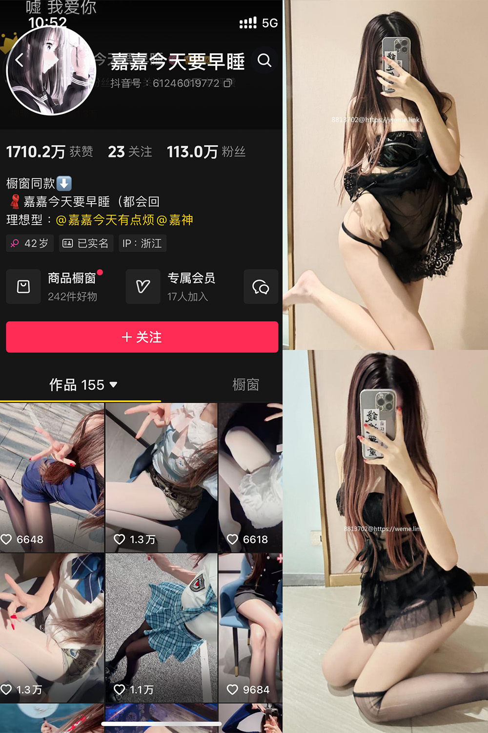 抖音 嘉嘉今天要早睡 微密圈  NO.002期 【44P】-暖色.top