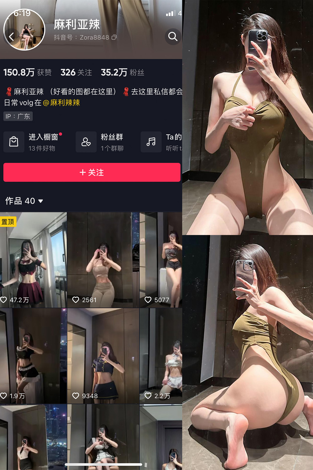 抖音 麻利亚辣 微密圈  NO.082期 【32P】最新至：2024.8.20-暖色.top