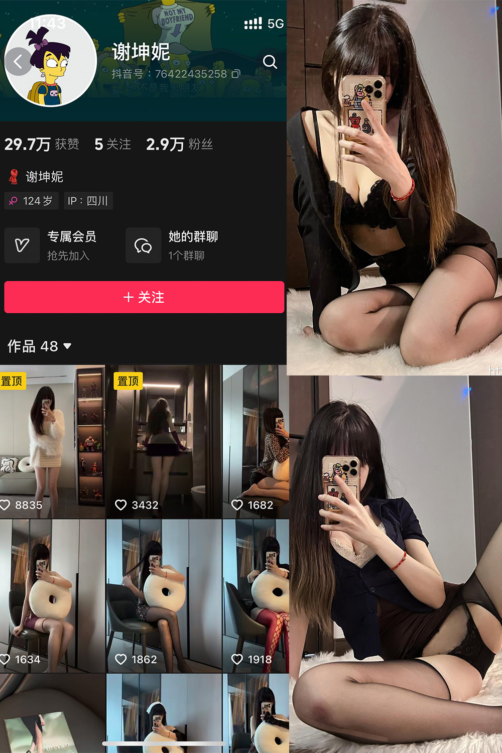 抖音 谢坤妮 微密圈  NO.006期 【62P53V】最新至：2024.8.22-暖色.top