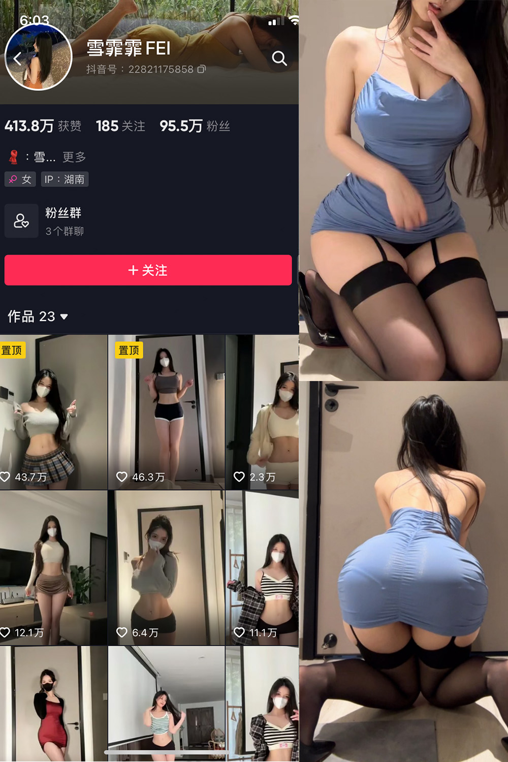 抖音 雪霏霏FEI 微密圈  NO.009期 【14P】最新至：2024.8.25-暖色.top