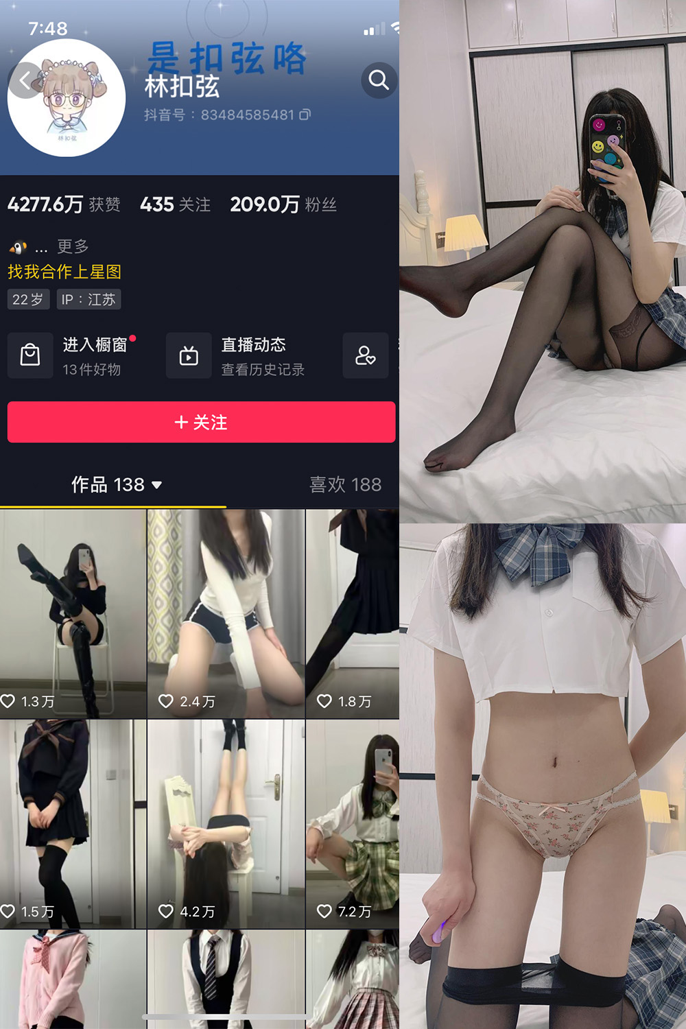 抖音 林扣弦 微密圈 NO.063期 【40P】最新至：2024.8.25-暖色.top