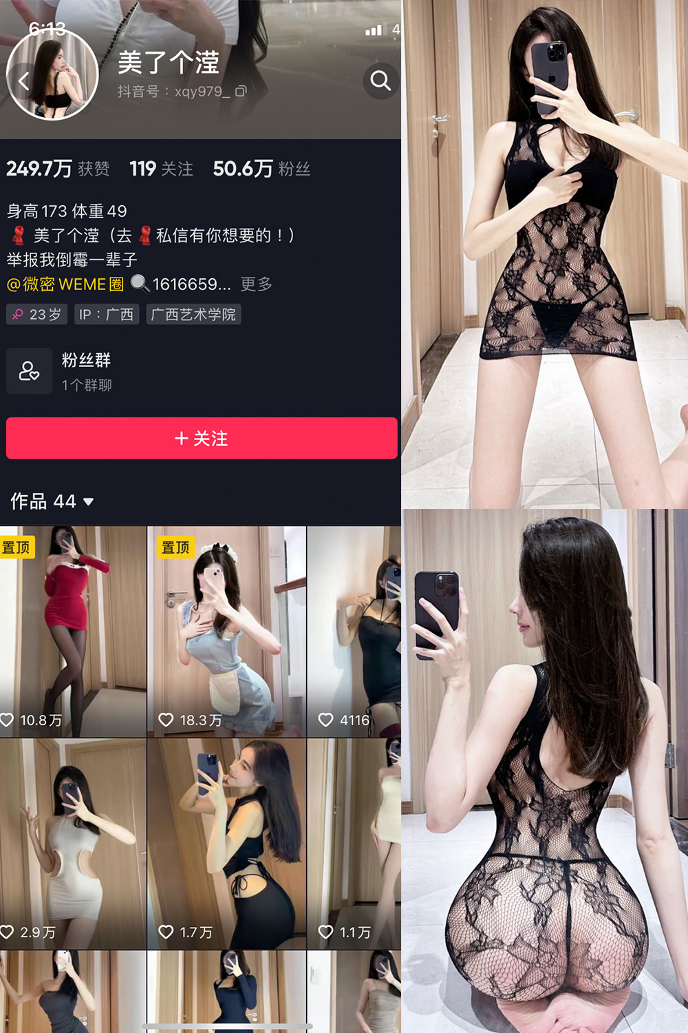 抖音 美了个滢 微密圈 嘉宾 NO.048期 【24P】最新至：2024.8.27-暖色.top