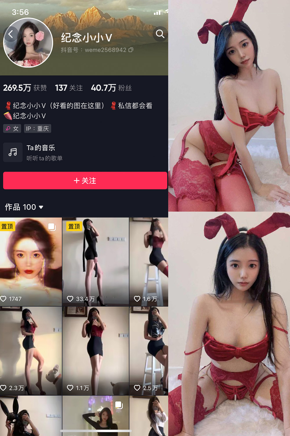 抖音 纪念小小V 微密圈  NO.014期 【26P】最新至：2024.8.28-暖色.top