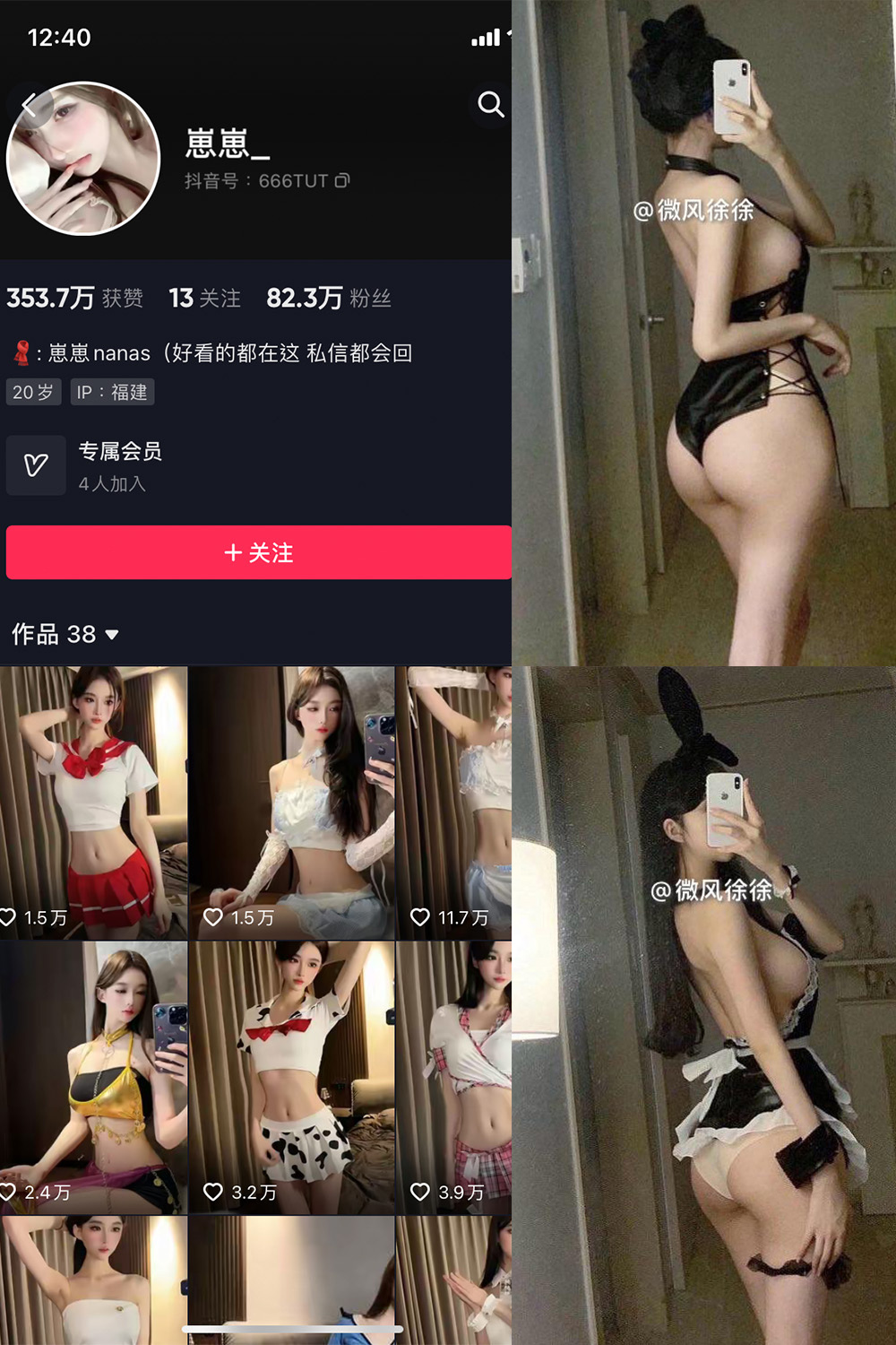 抖音 崽崽nana 微密圈  NO.046期 【25P】最新至：2024.8.28-暖色.top