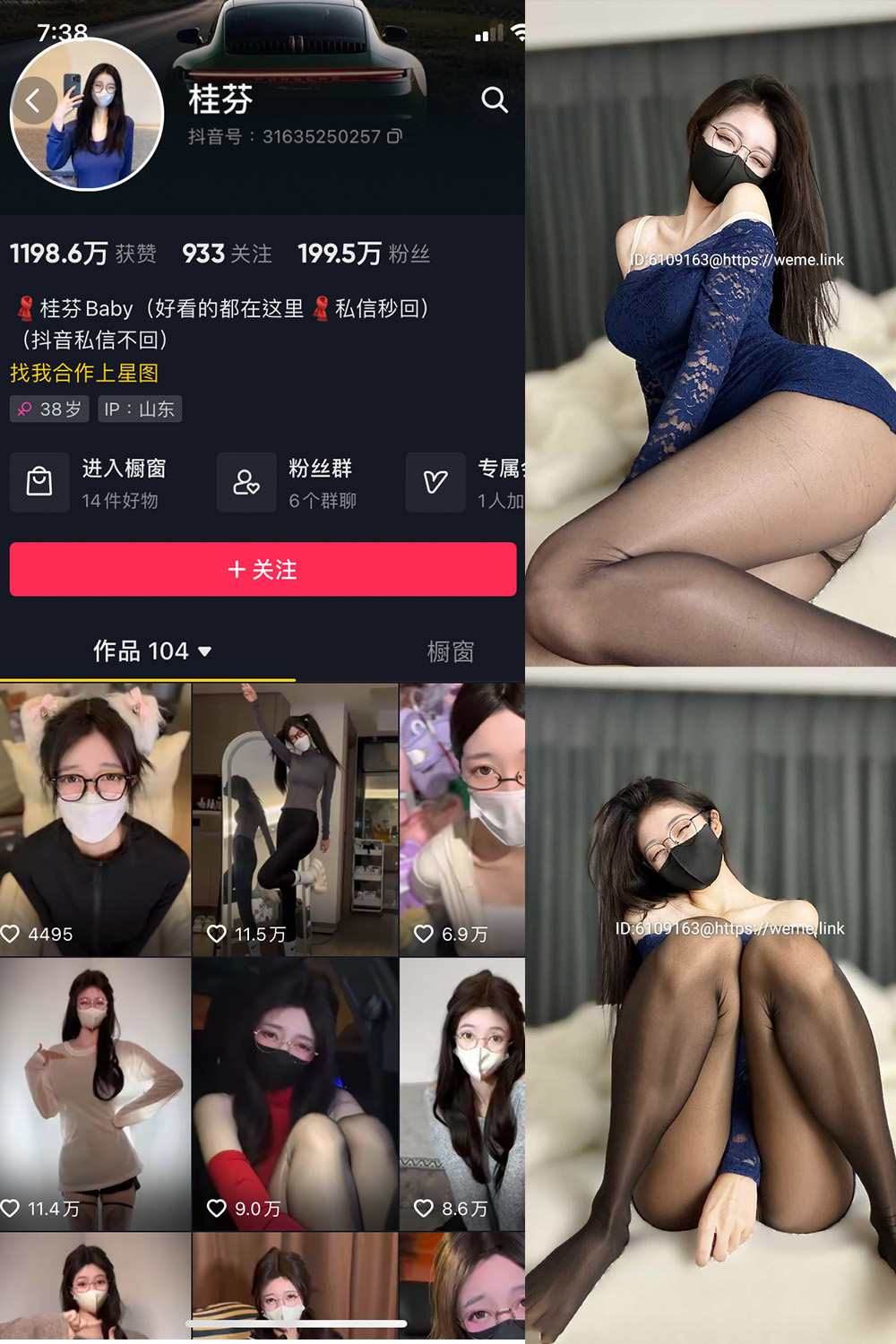 抖音 桂芬坐拍 微密圈  NO.045期 【16P】最新至：2024.8.28-暖色.top