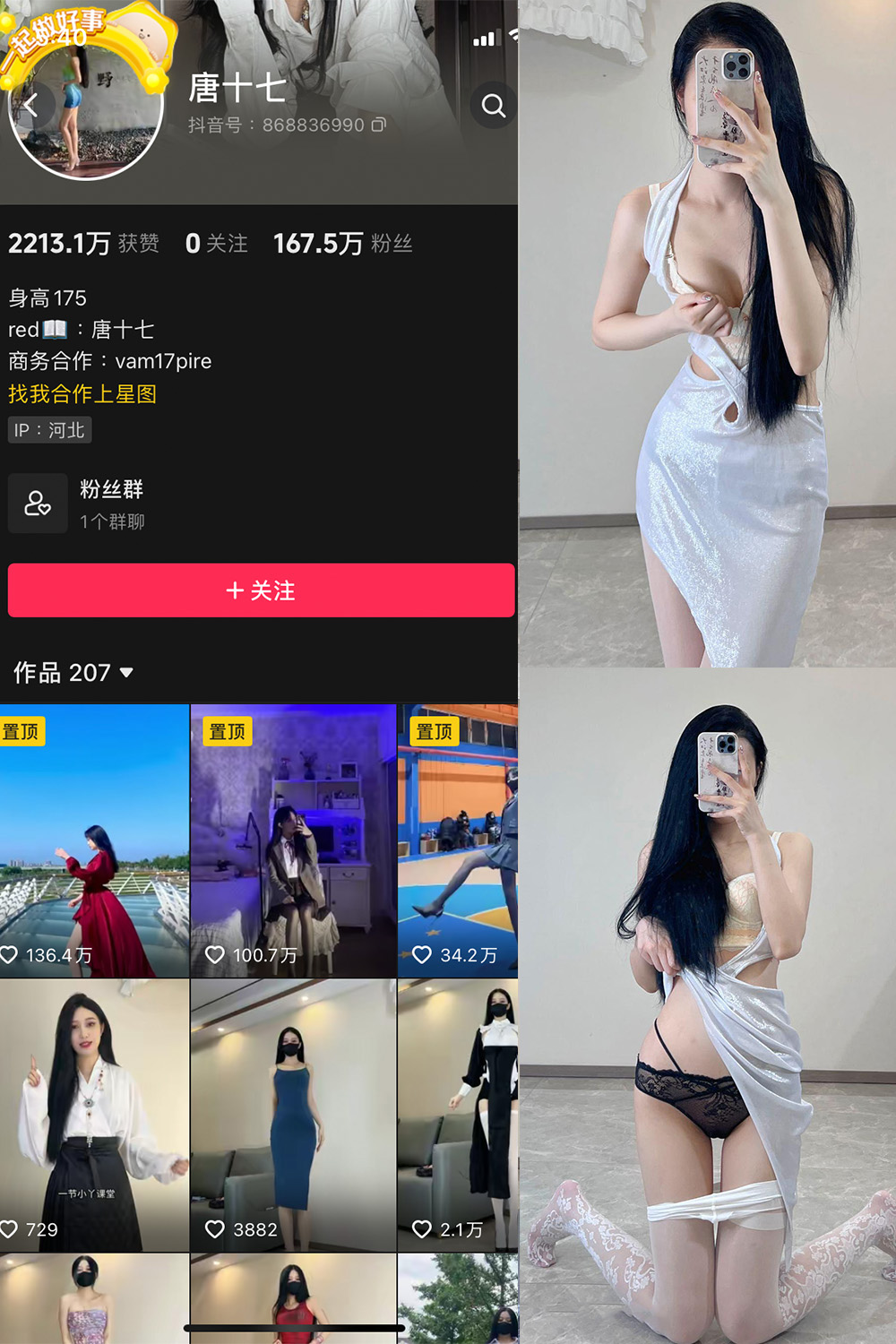 抖音 唐十七 微密圈 NO.022期 【43P】最新至：2024.8.29-暖色.top